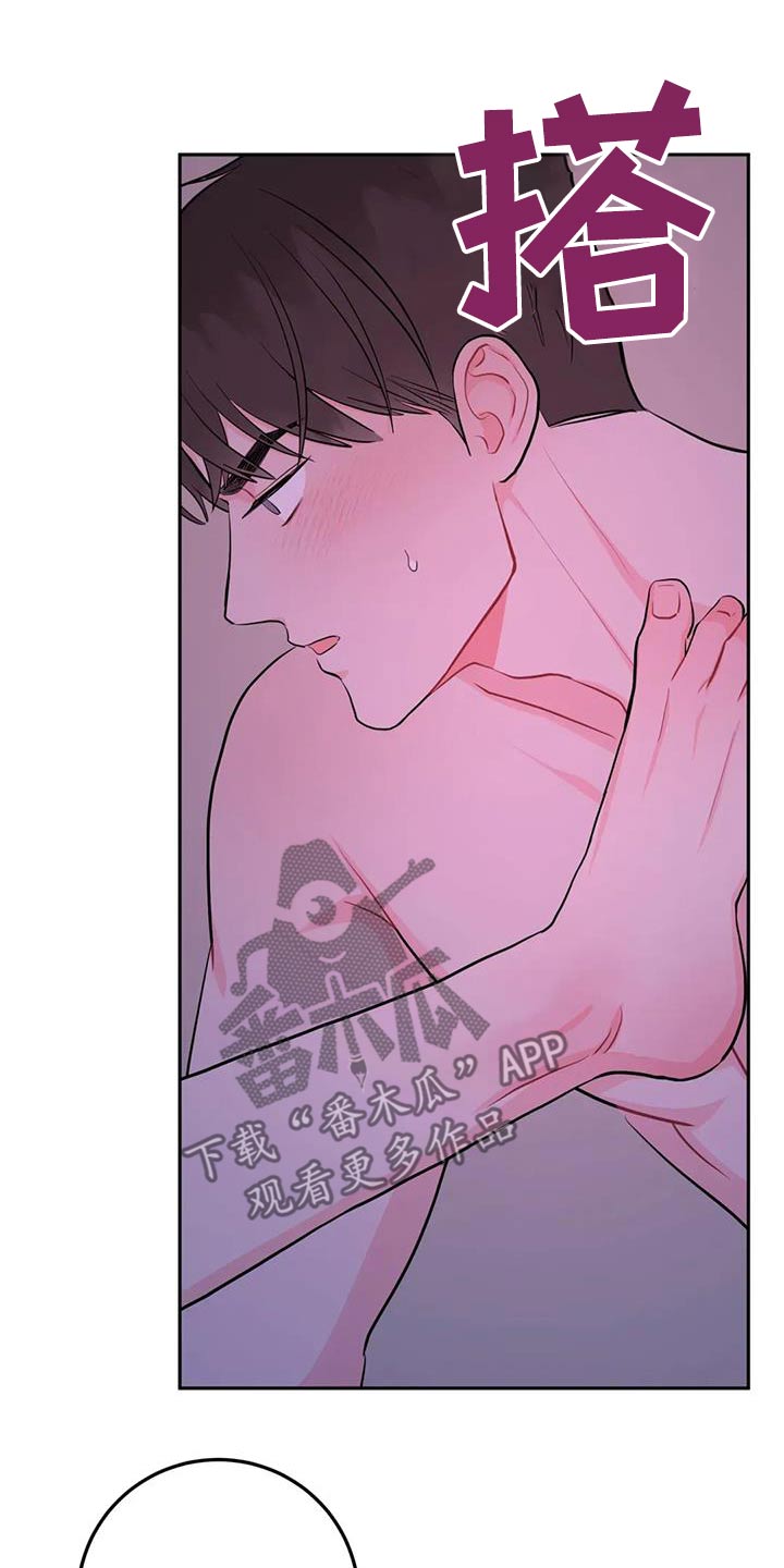 禁止越线 - 第122话 - 第19张图