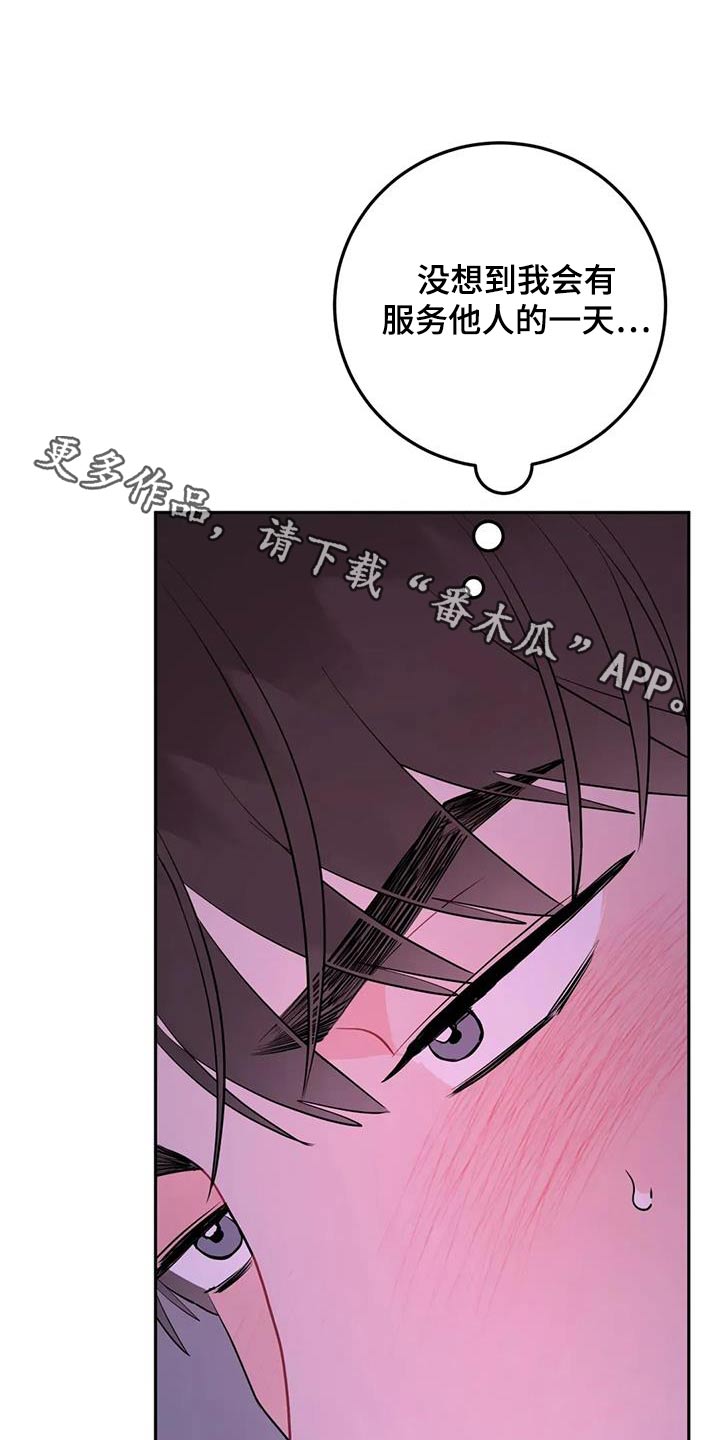 禁止越线 - 第122话 - 第1张图