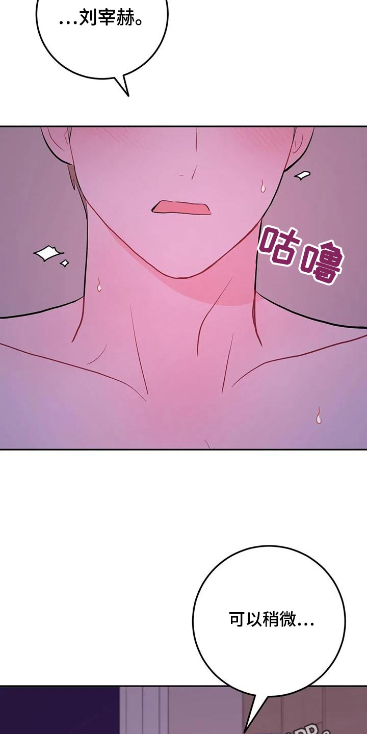 禁止越线 - 第122话 - 第20张图