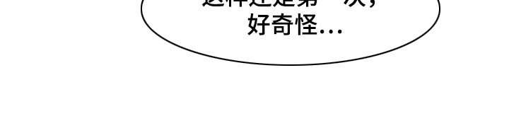 禁止越线 - 第122话 - 第8张图