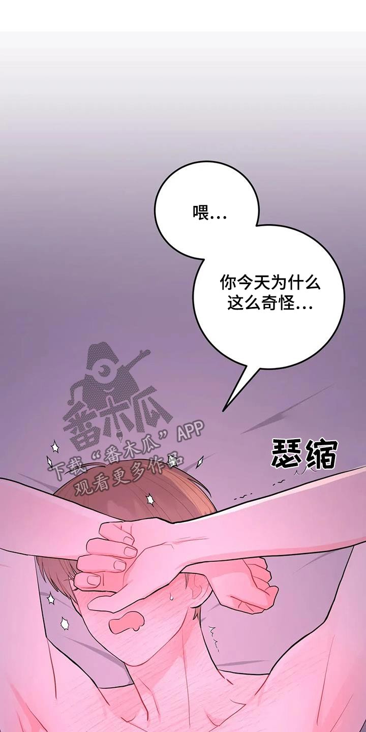 禁止越线 - 第121话 - 第10张图