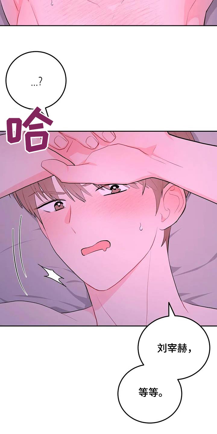 禁止越线 - 第121话 - 第11张图