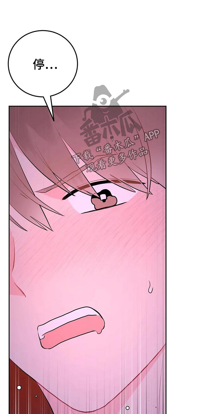 禁止越线 - 第121话 - 第12张图