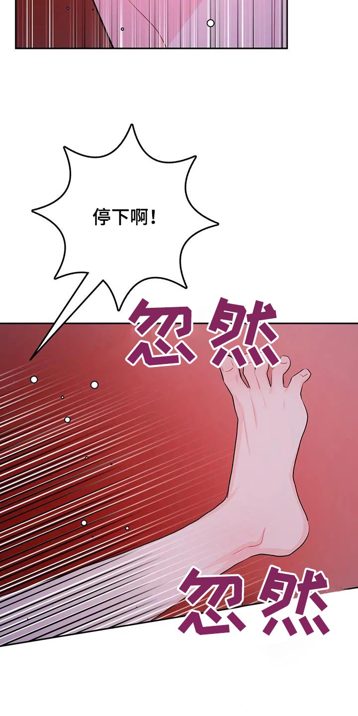 禁止越线 - 第121话 - 第13张图