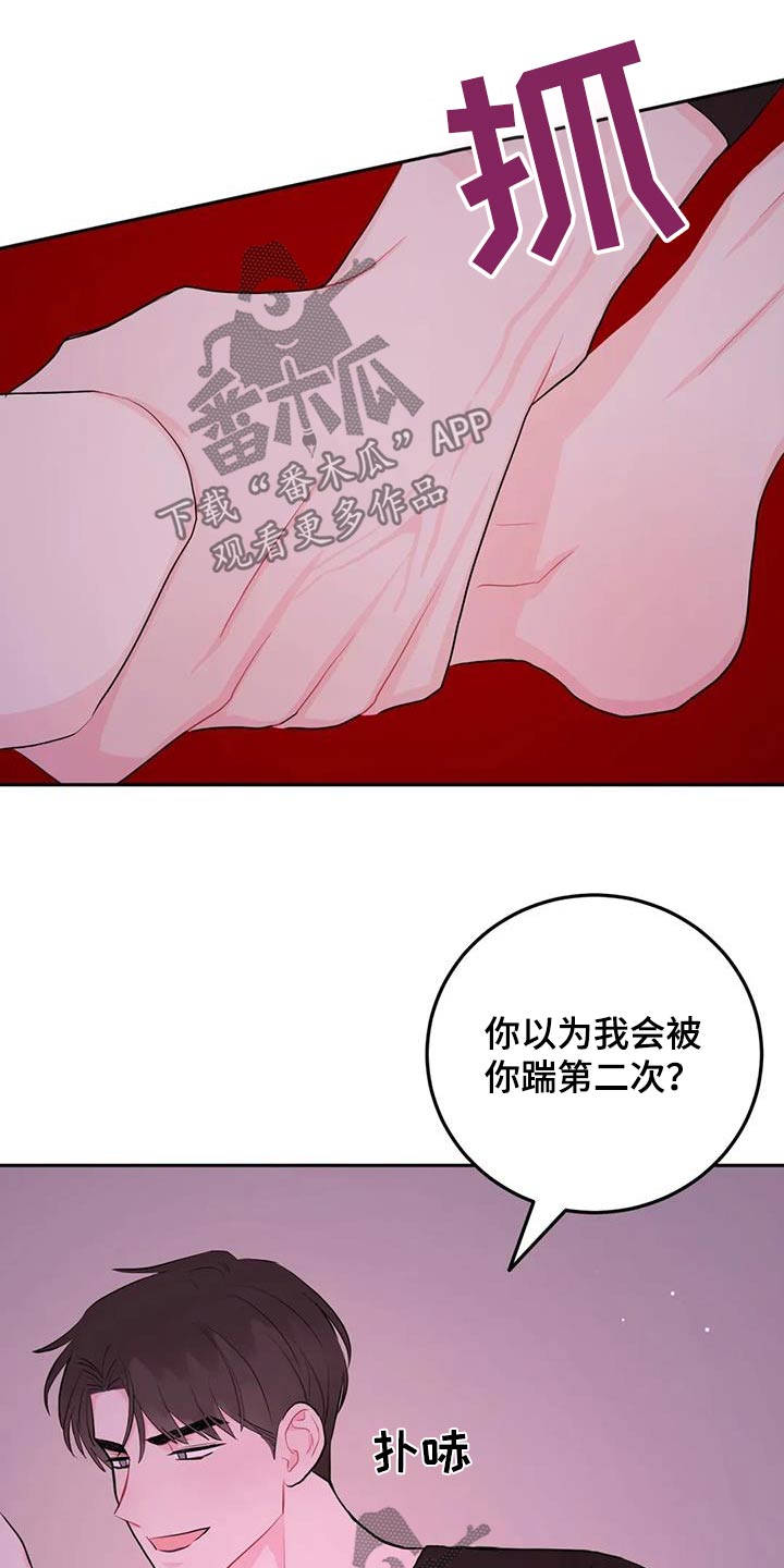 禁止越线 - 第121话 - 第14张图