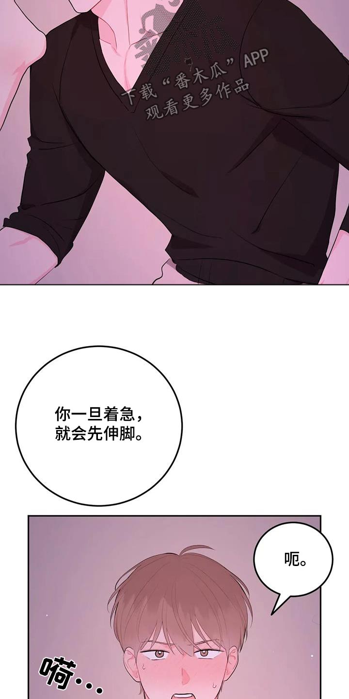 禁止越线 - 第121话 - 第15张图