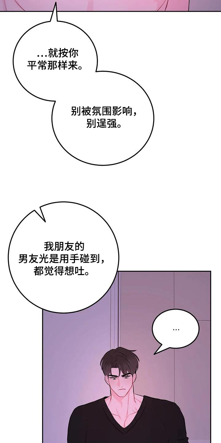 禁止越线 - 第121话 - 第18张图