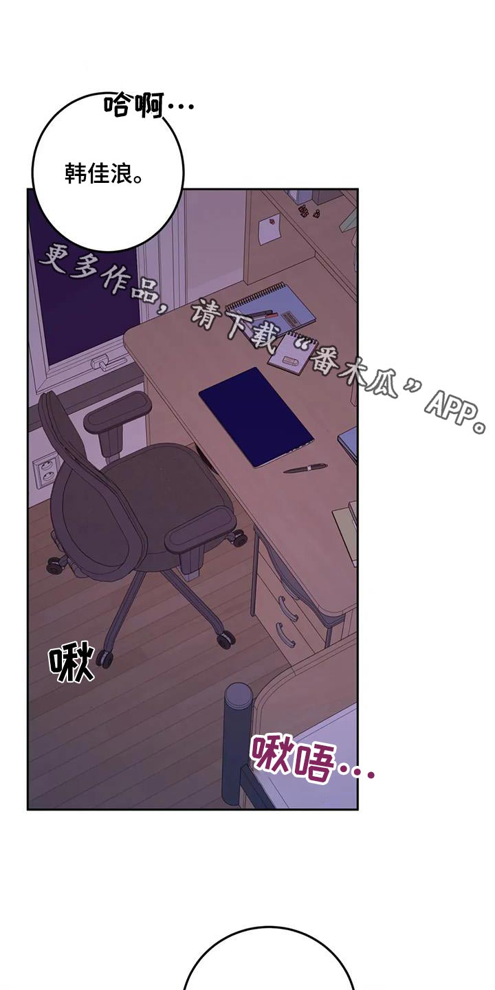 禁止越线 - 第121话 - 第1张图