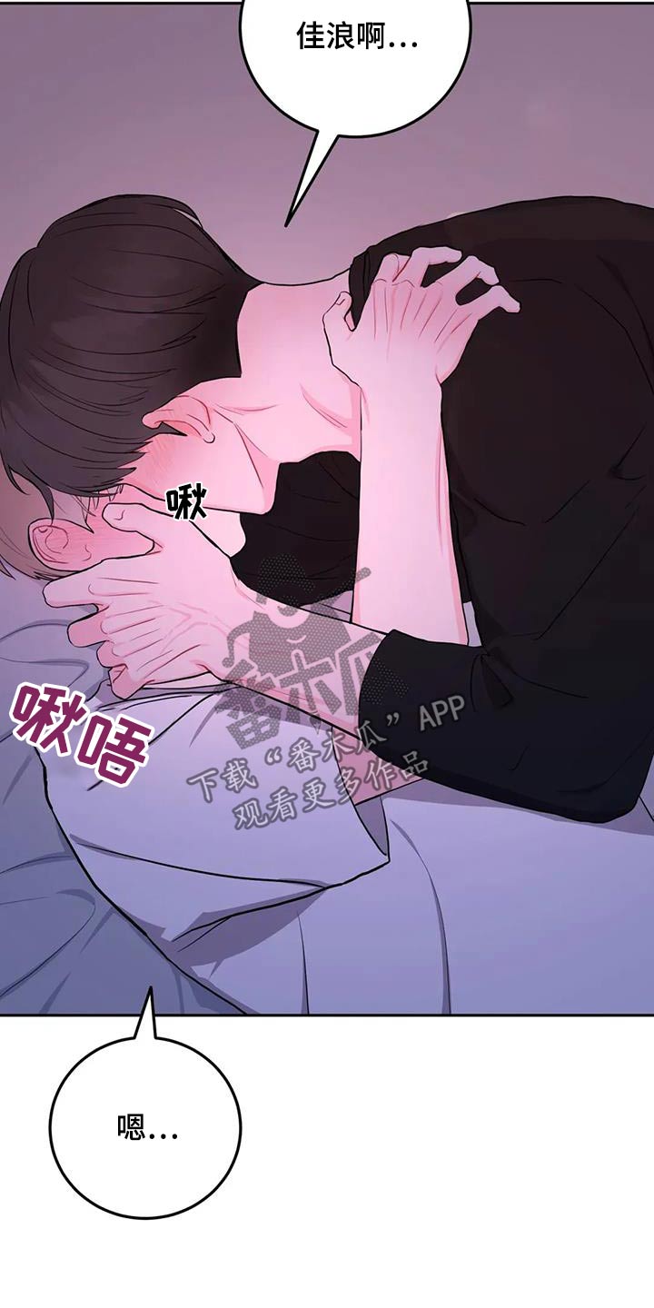 禁止越线 - 第121话 - 第2张图