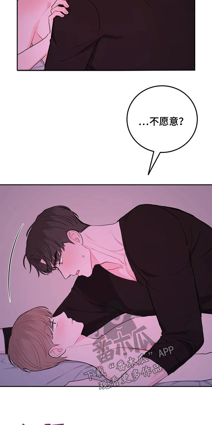 禁止越线 - 第121话 - 第4张图