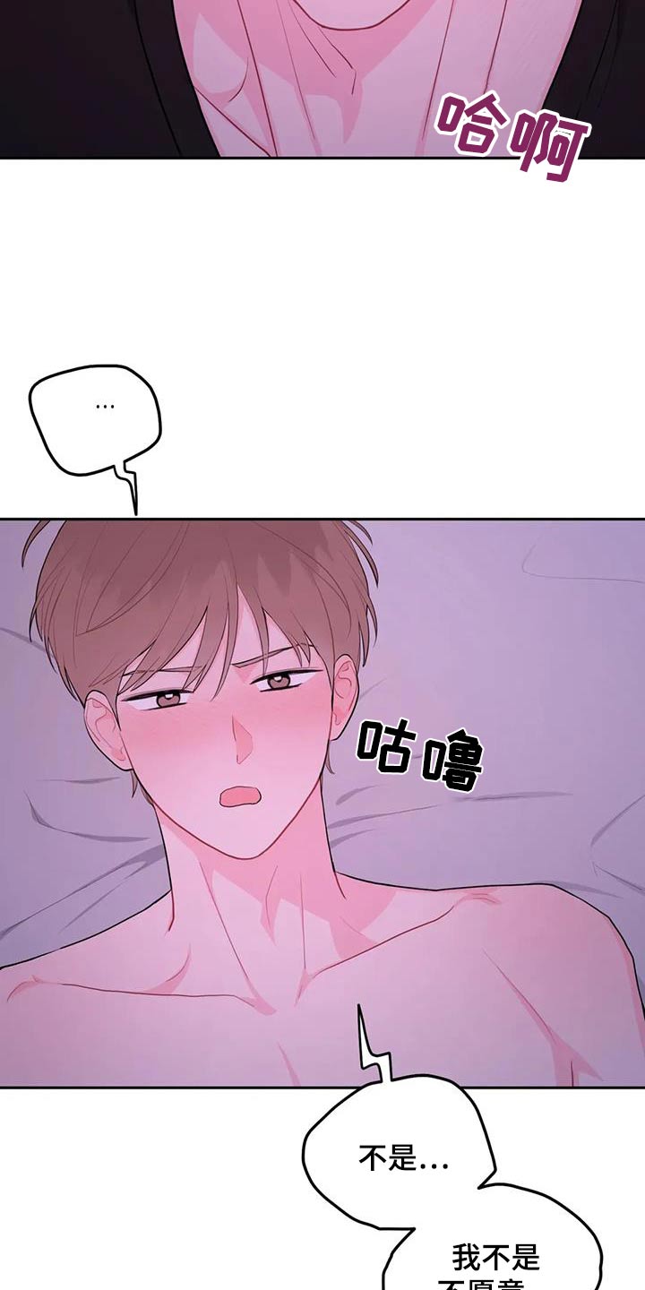 禁止越线 - 第121话 - 第6张图