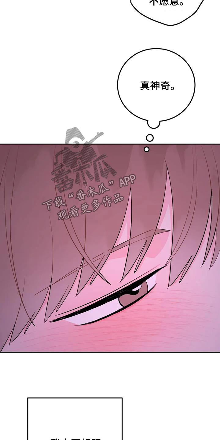 禁止越线 - 第121话 - 第7张图