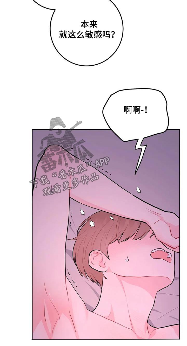 禁止越线 - 第121话 - 第9张图