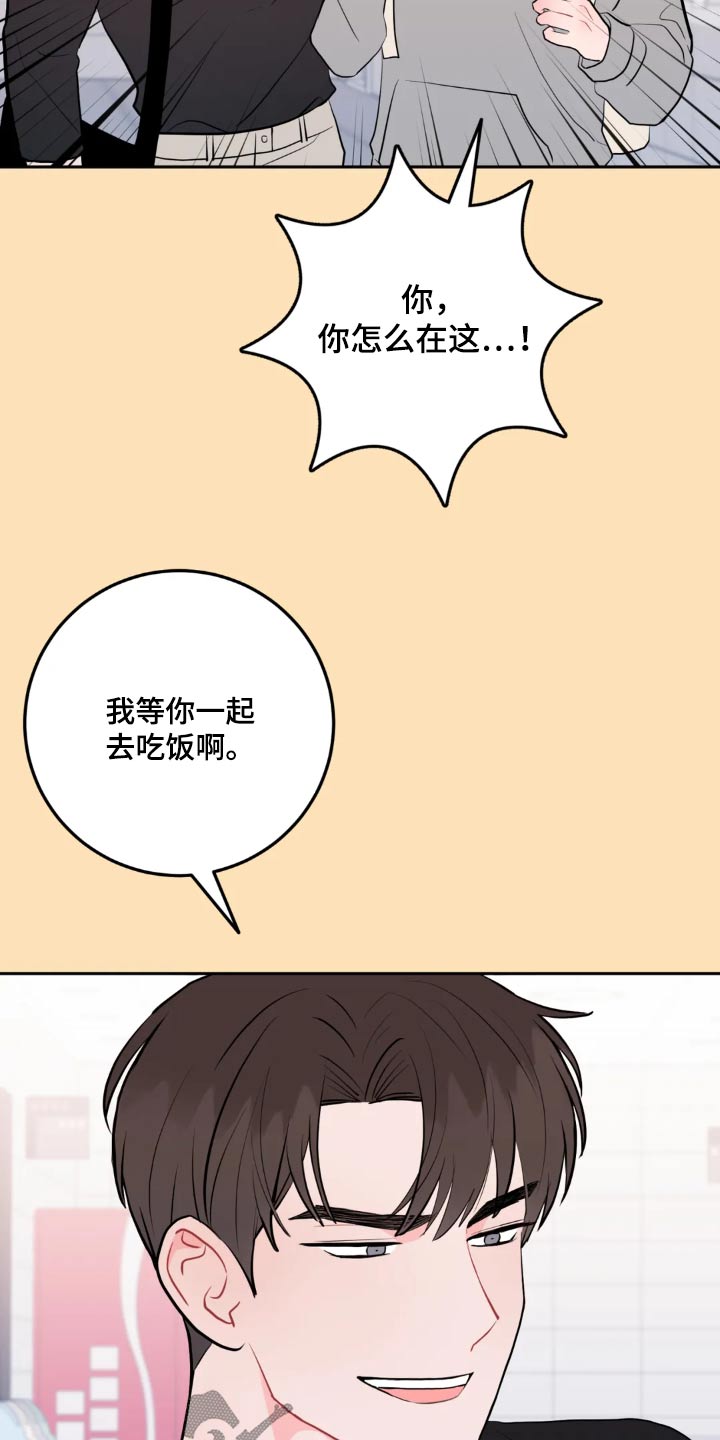 禁止越线 - 第117话 - 第12张图