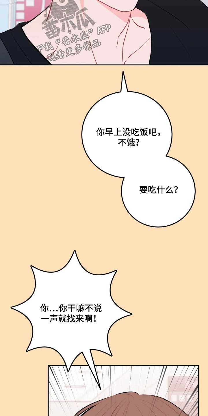 禁止越线 - 第117话 - 第13张图