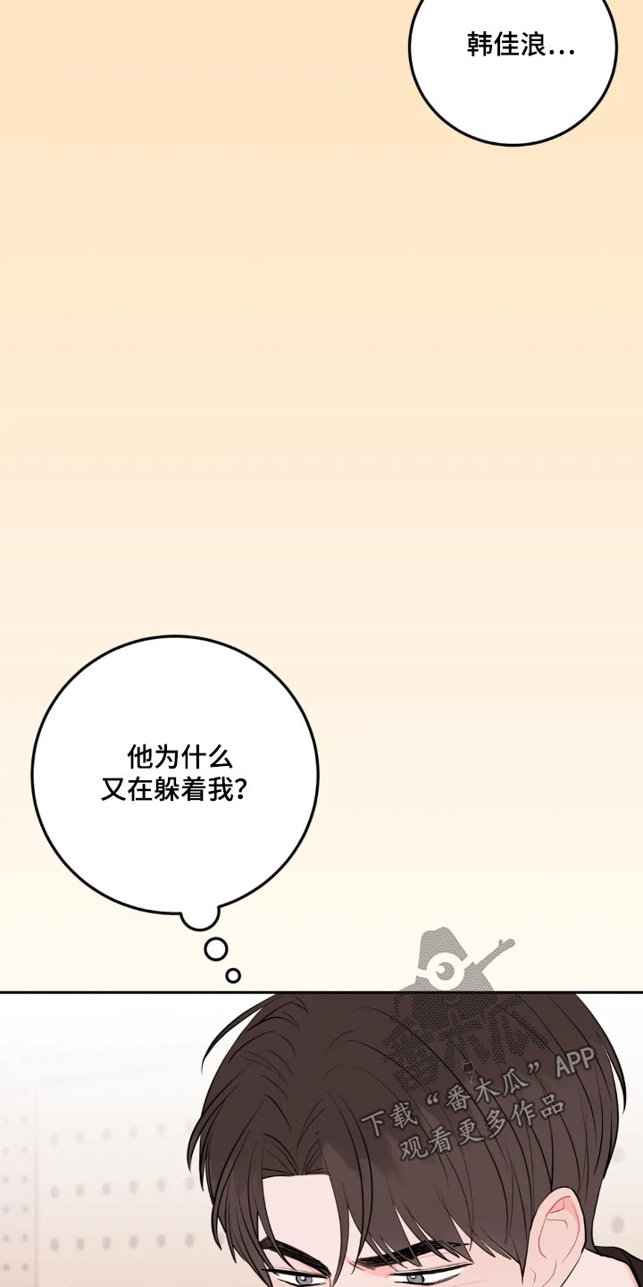 禁止越线 - 第117话 - 第17张图