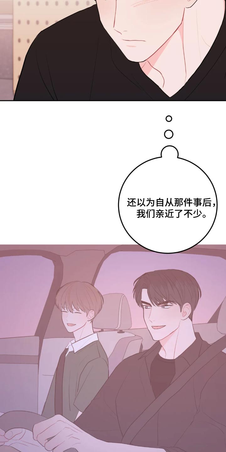 禁止越线 - 第117话 - 第18张图