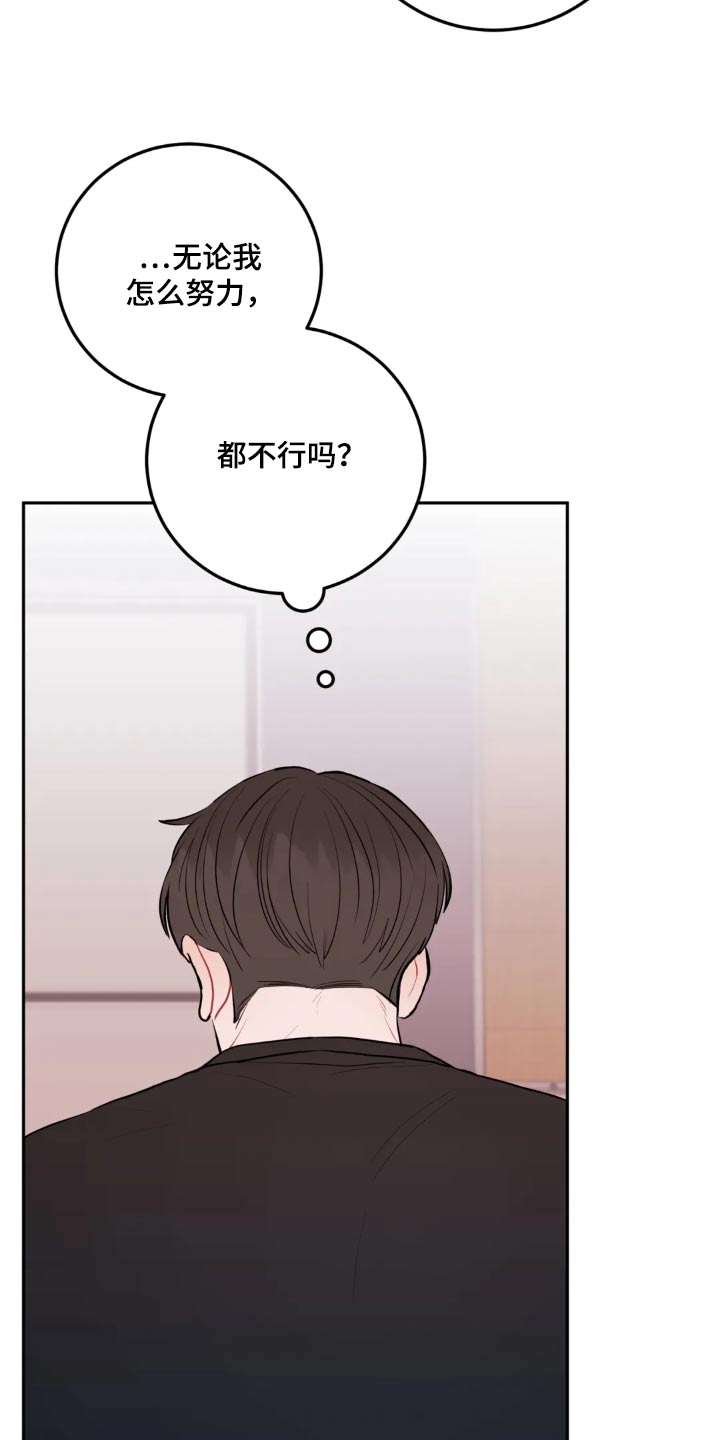 禁止越线 - 第117话 - 第20张图