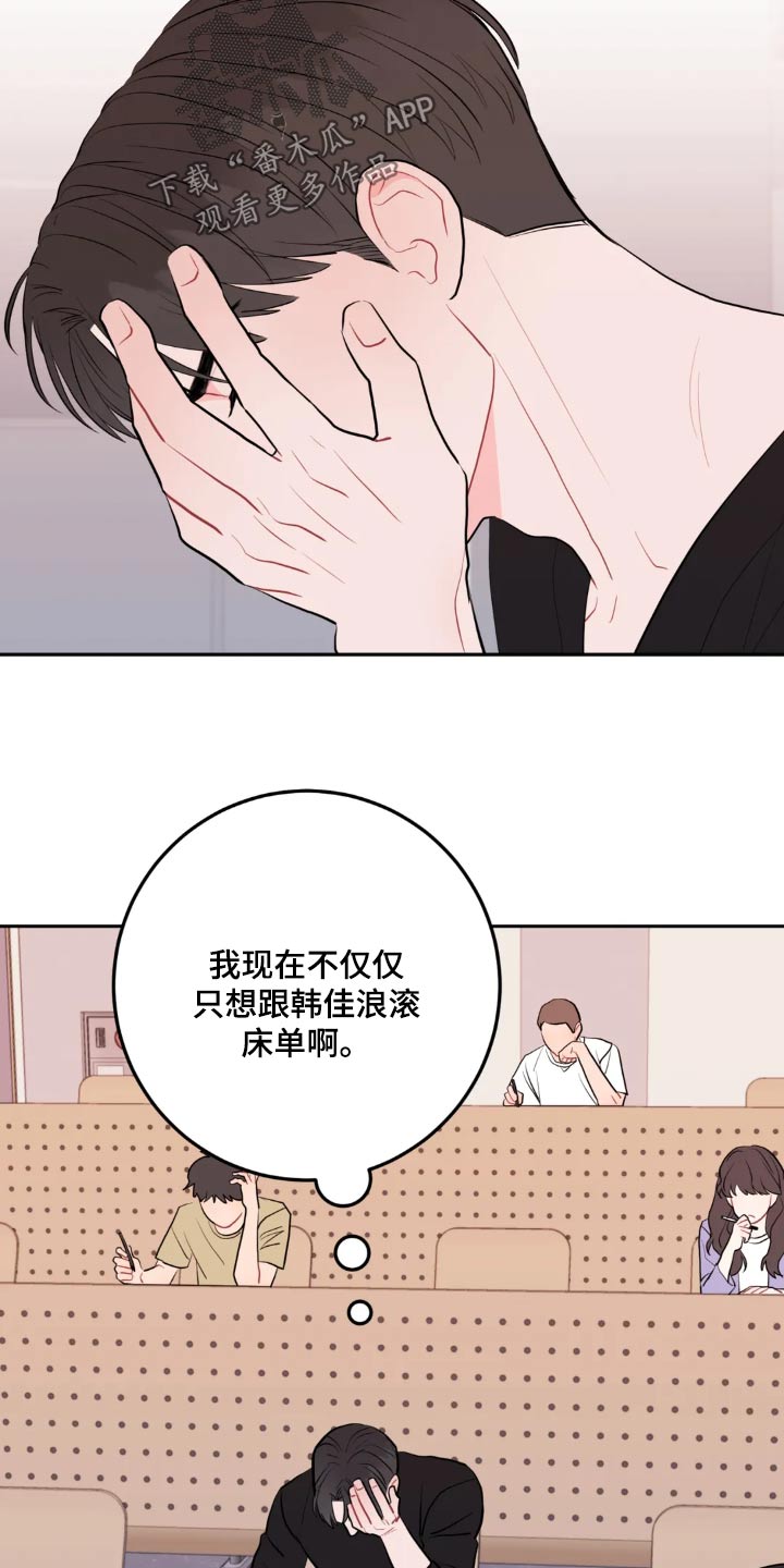 禁止越线 - 第117话 - 第23张图