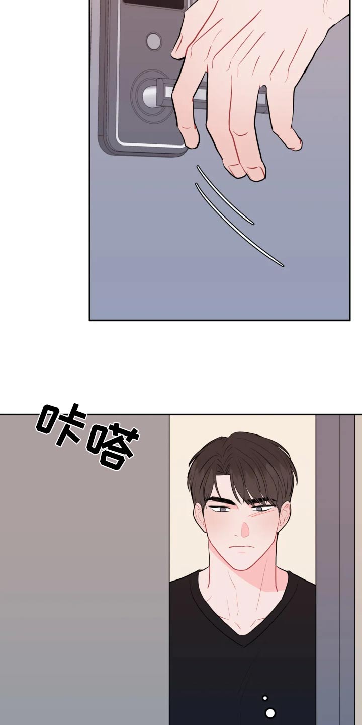 禁止越线 - 第117话 - 第27张图