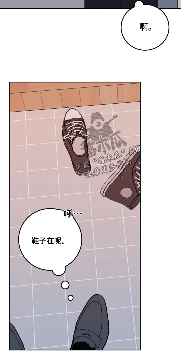 禁止越线 - 第117话 - 第28张图