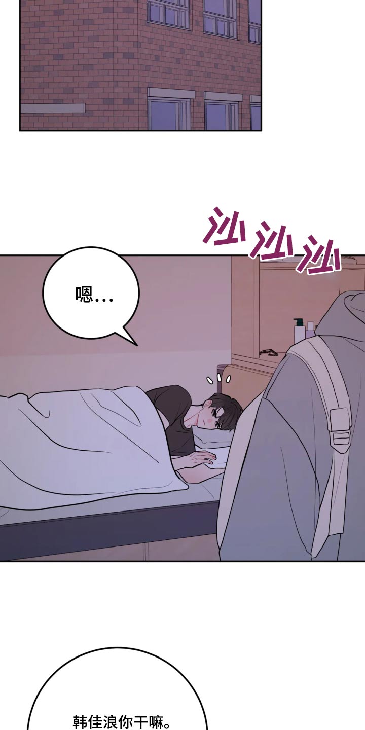 禁止越线 - 第117话 - 第2张图