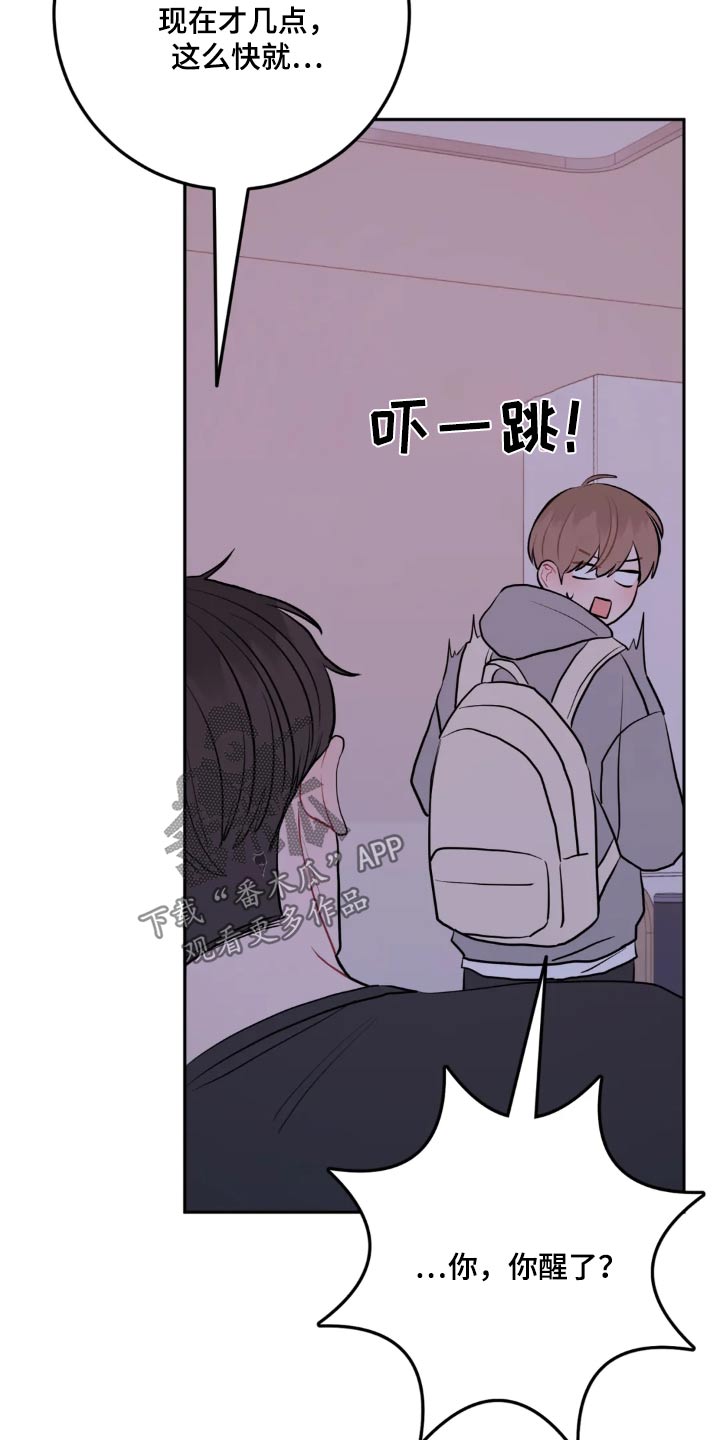 禁止越线 - 第117话 - 第3张图