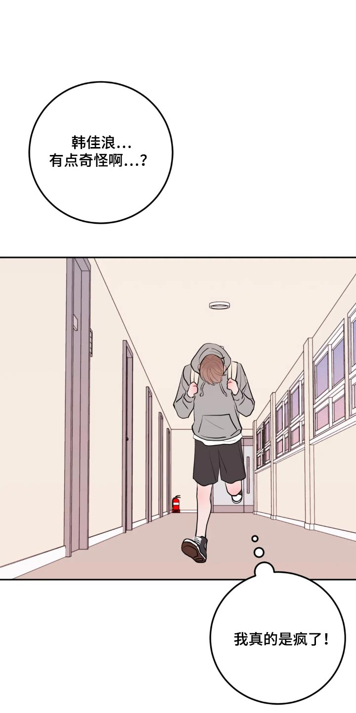 禁止越线 - 第117话 - 第6张图