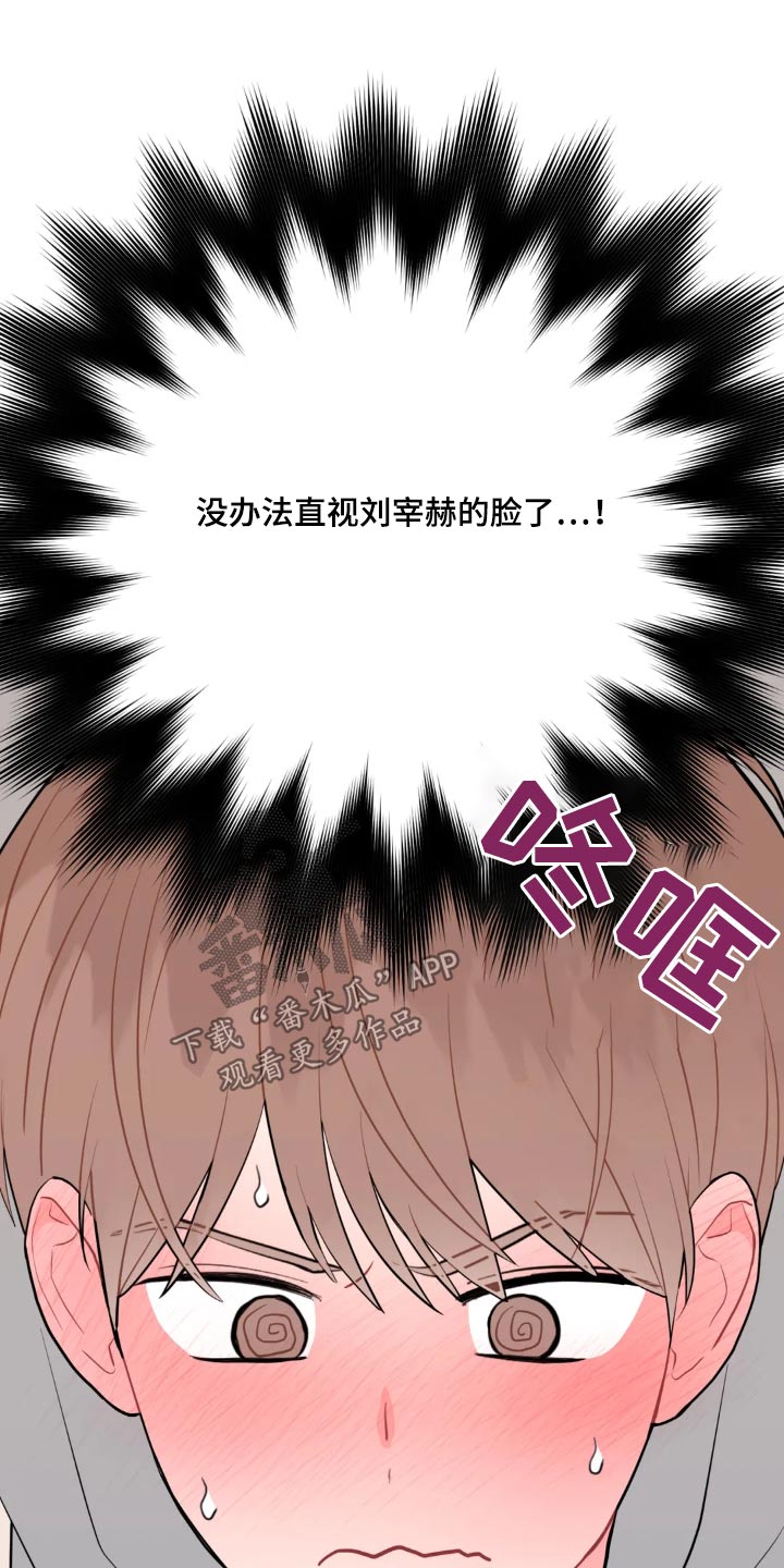 禁止越线 - 第117话 - 第7张图