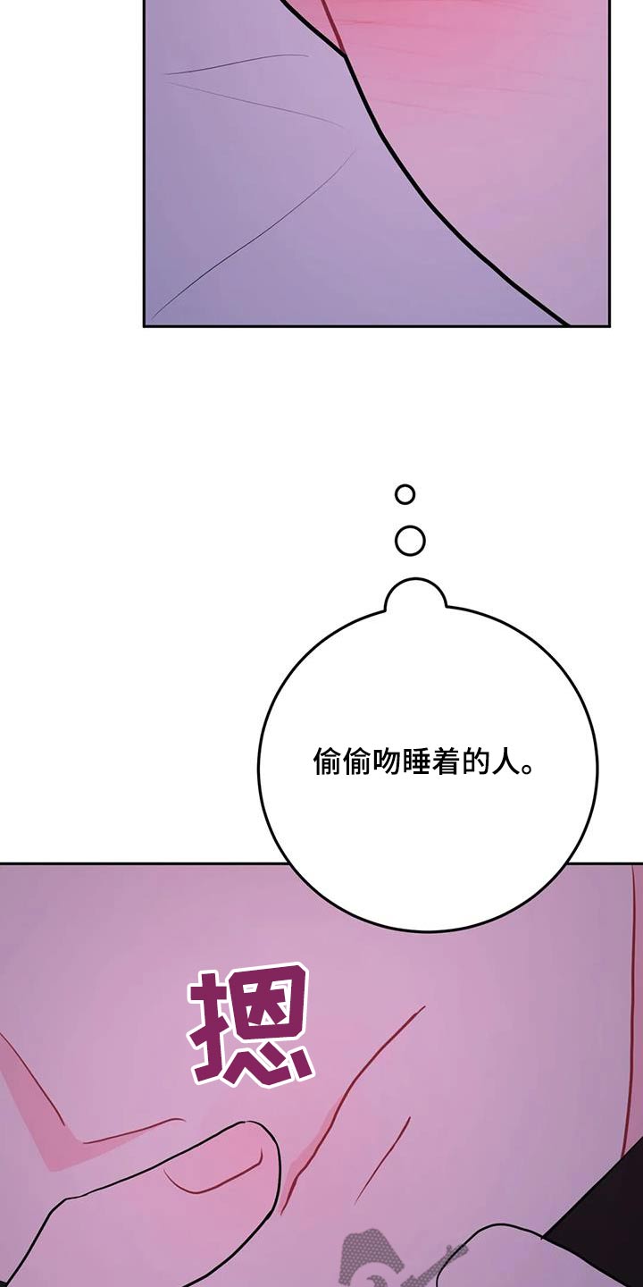禁止越线 - 第119话 - 第16张图