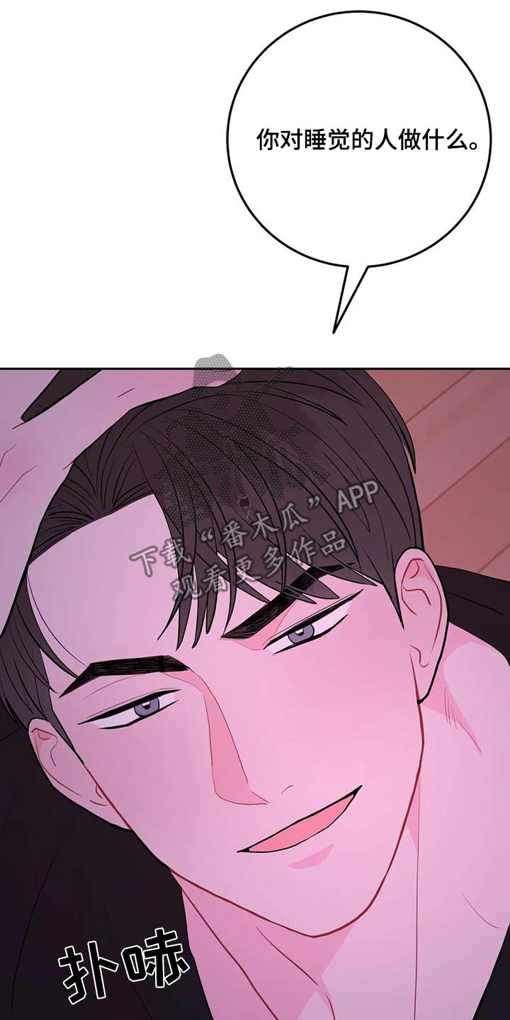 禁止越线 - 第119话 - 第19张图