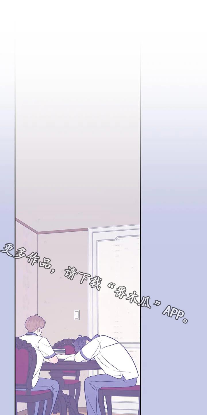 禁止越线 - 第119话 - 第1张图