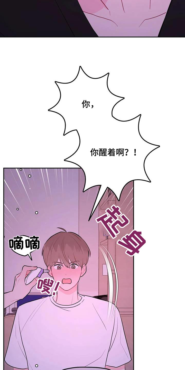 禁止越线 - 第119话 - 第20张图