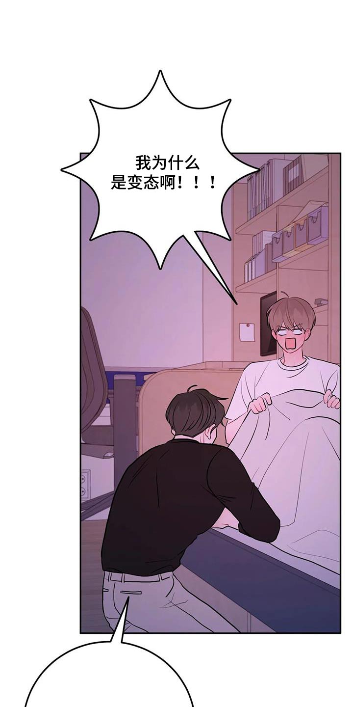 禁止越线 - 第119话 - 第23张图