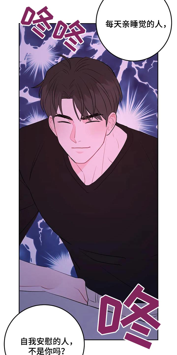 禁止越线 - 第119话 - 第25张图