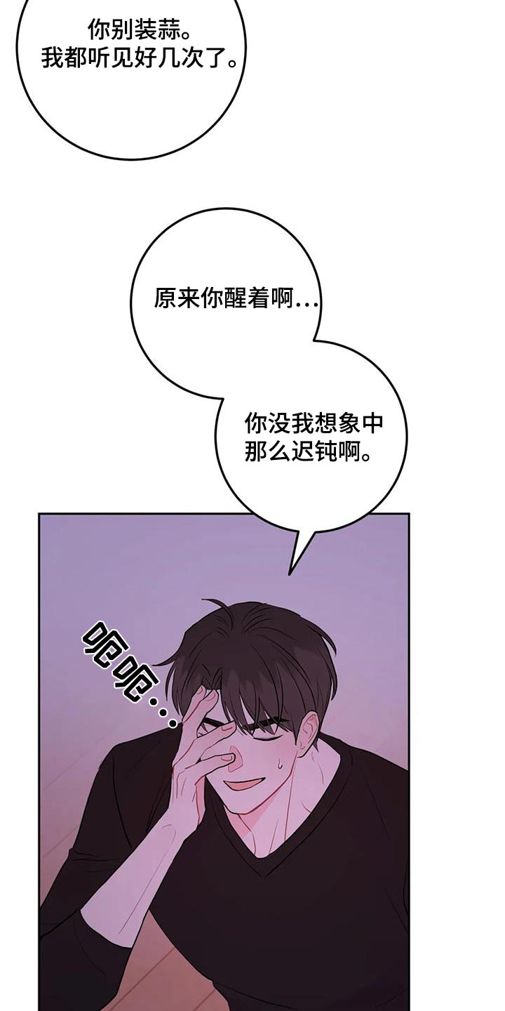 禁止越线 - 第119话 - 第27张图