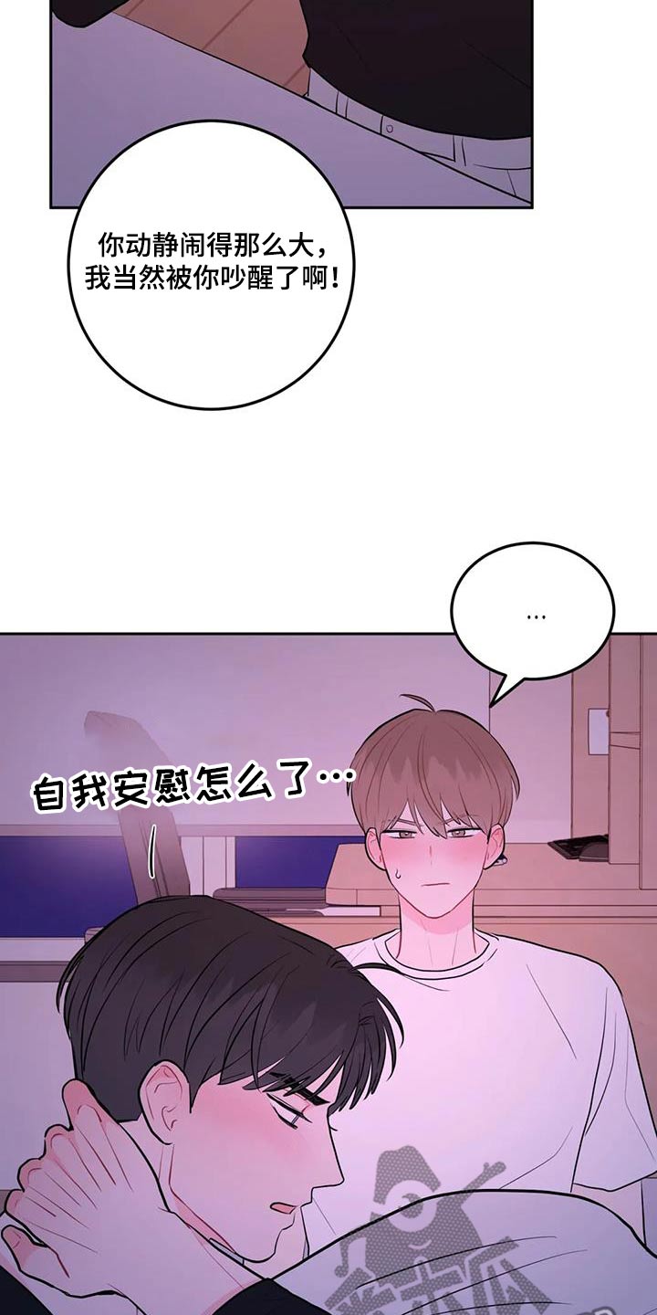 禁止越线 - 第119话 - 第28张图