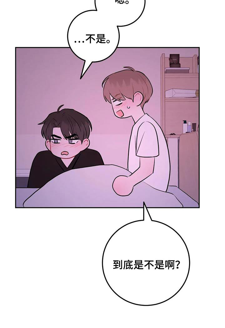 禁止越线 - 第119话 - 第30张图