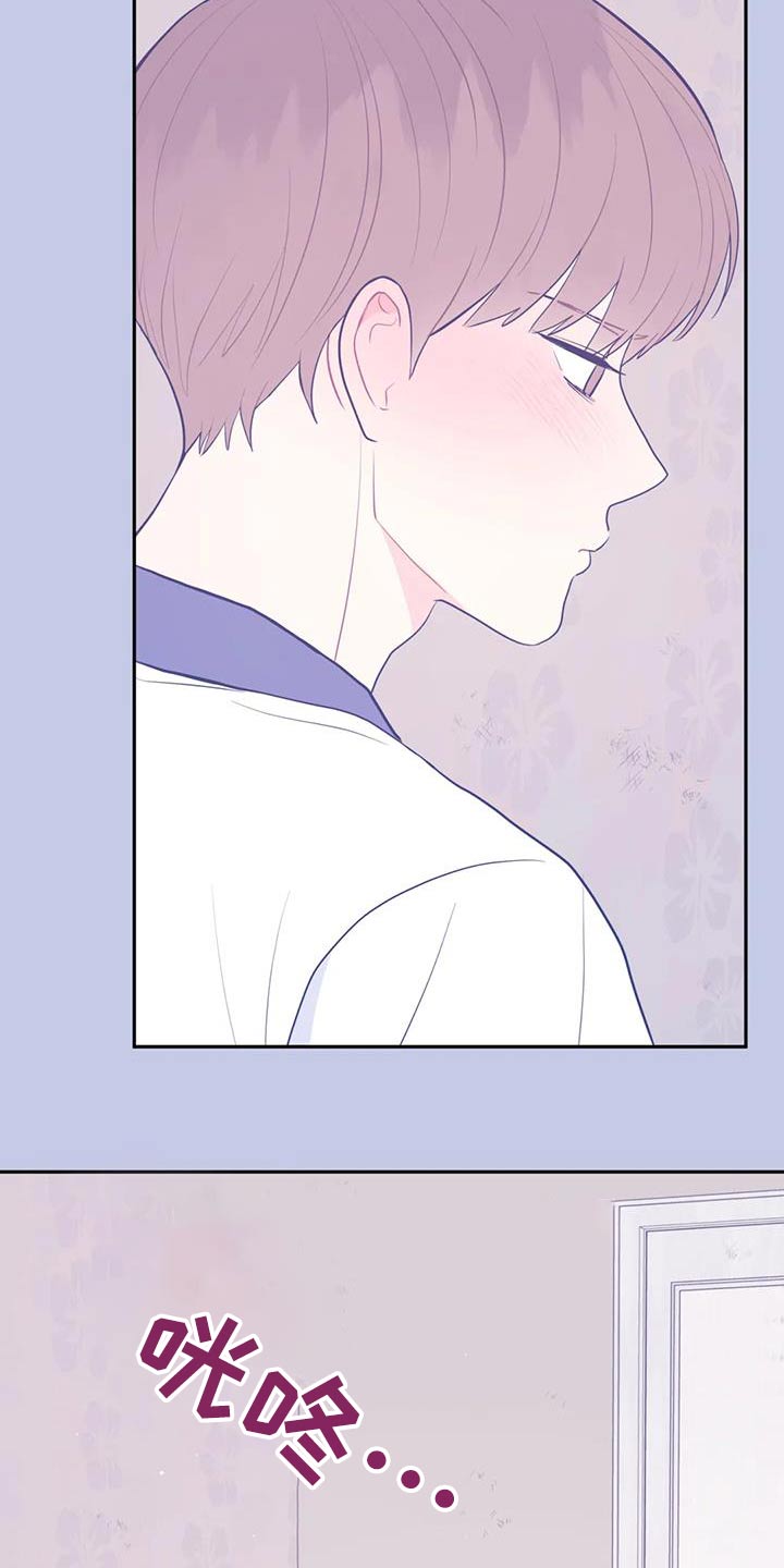 禁止越线 - 第119话 - 第3张图