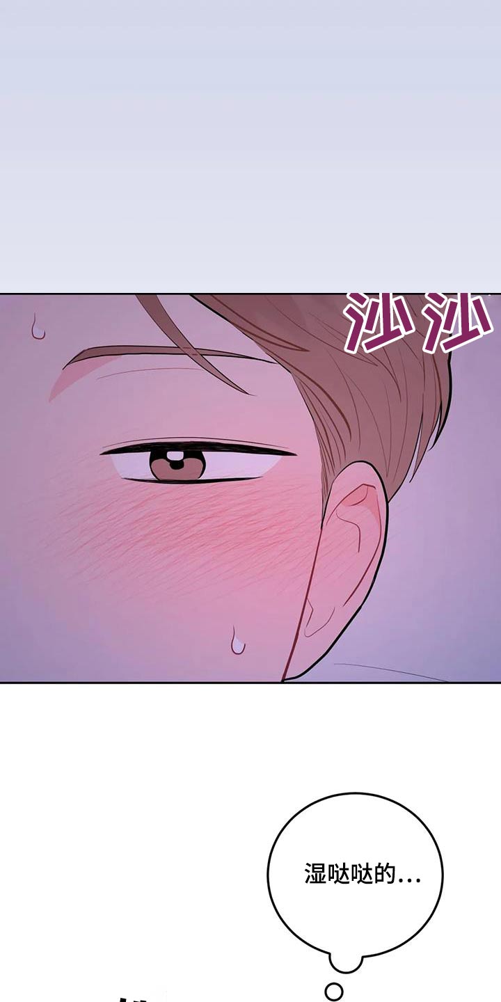 禁止越线 - 第119话 - 第6张图