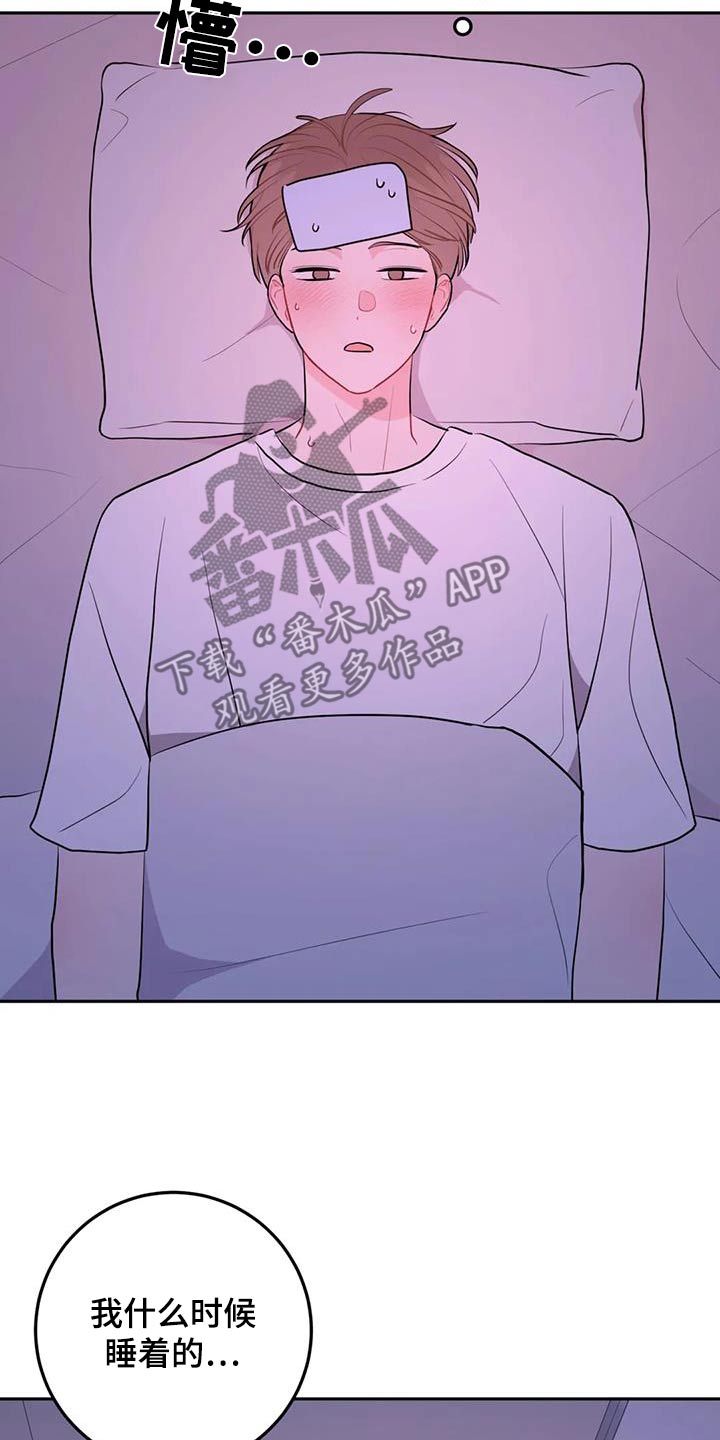 禁止越线 - 第119话 - 第7张图