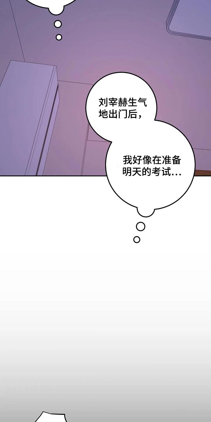 禁止越线 - 第119话 - 第8张图