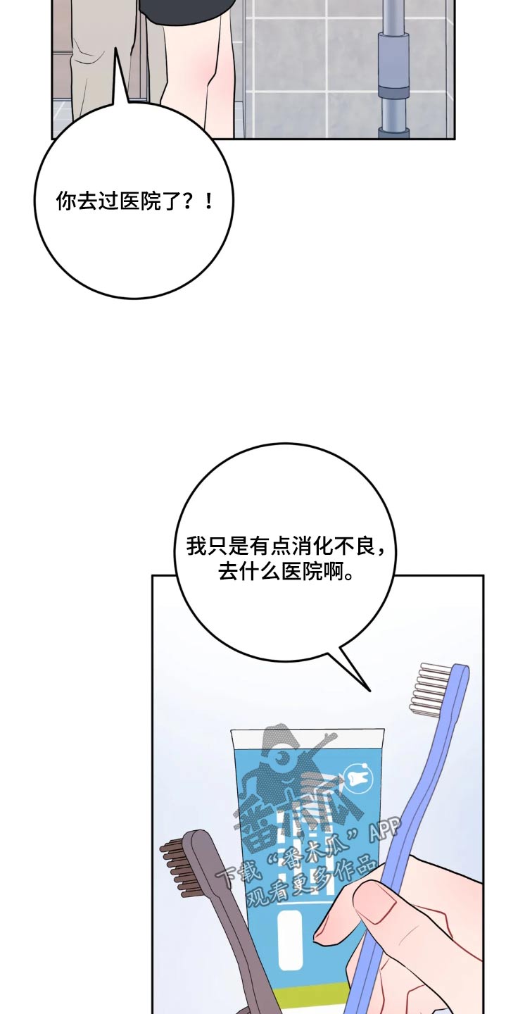 禁止越线 - 第118话 - 第10张图