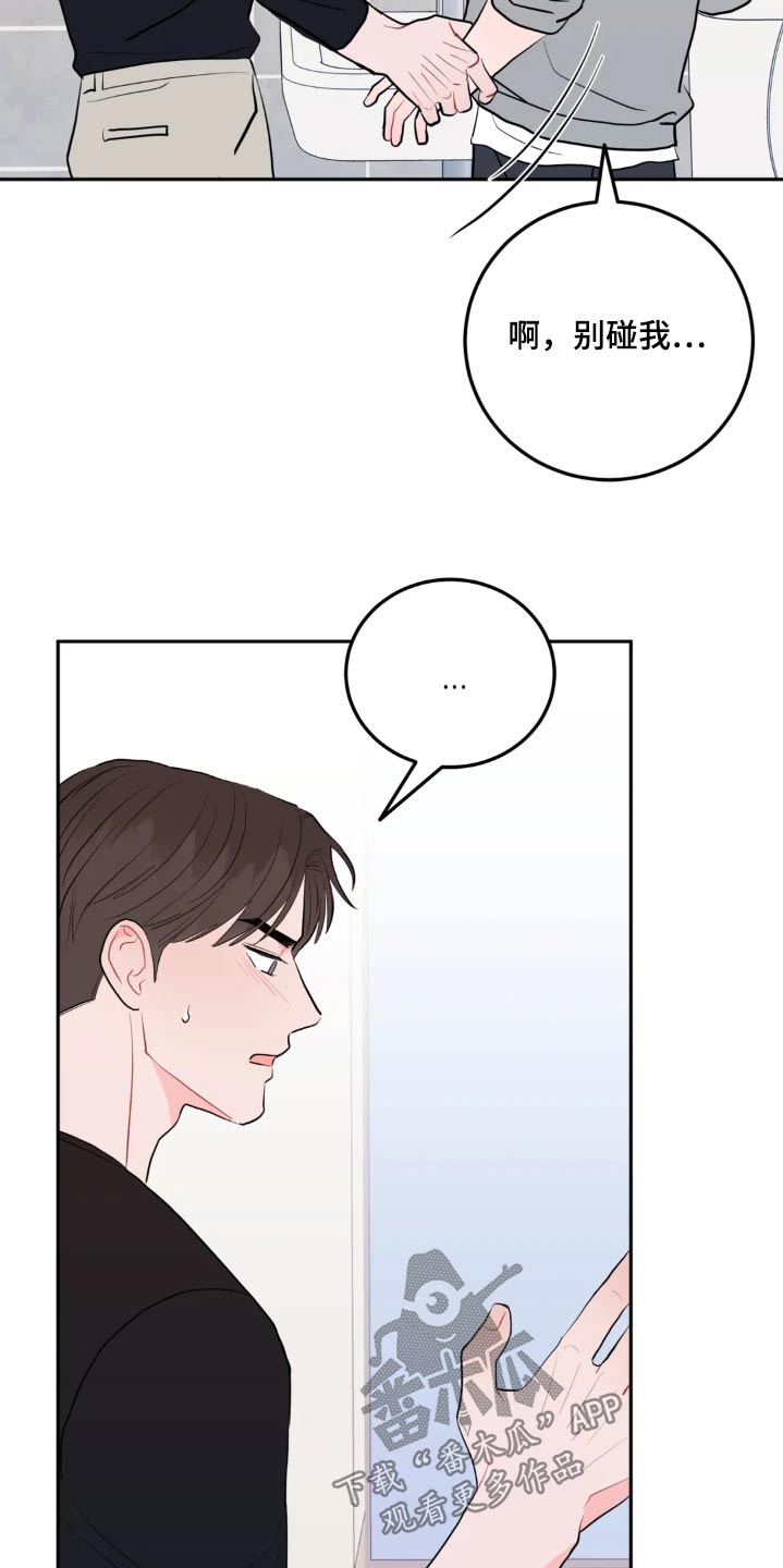 禁止越线 - 第118话 - 第12张图