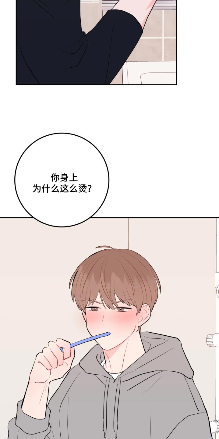 禁止越线 - 第118话 - 第13张图