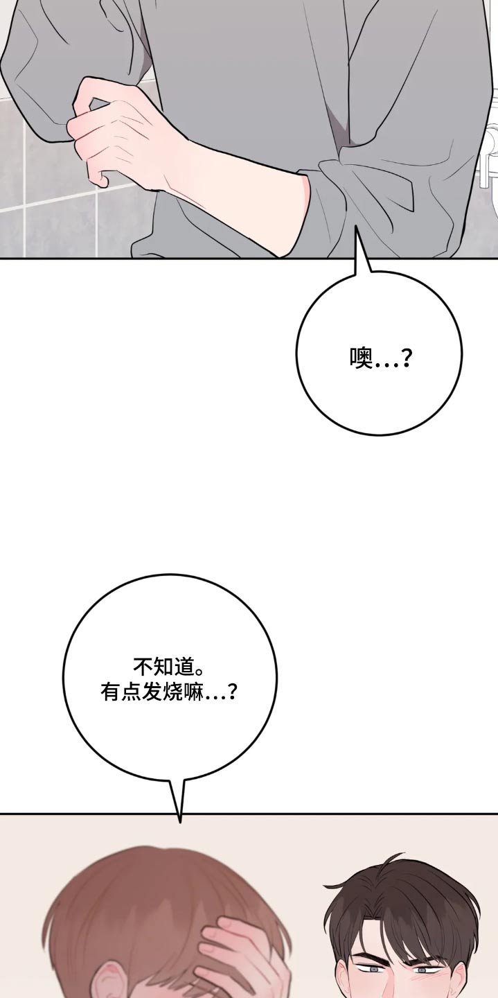 禁止越线 - 第118话 - 第14张图