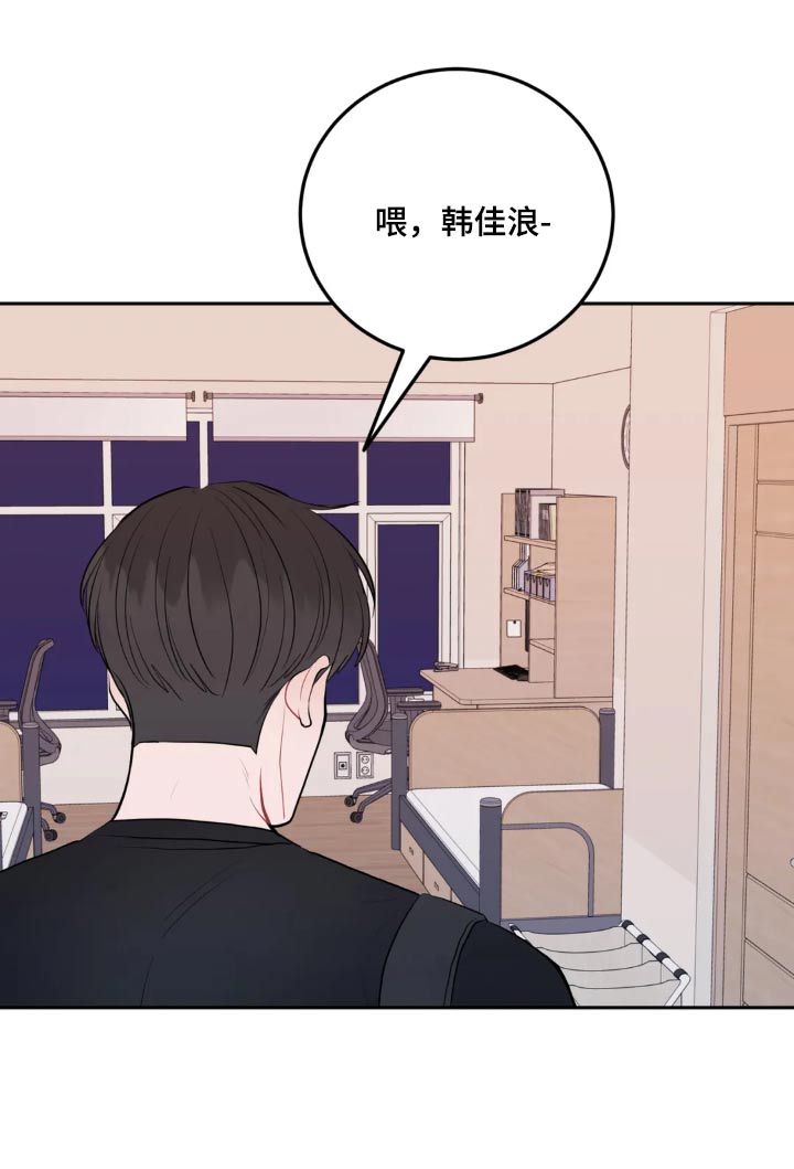 禁止越线 - 第118话 - 第1张图