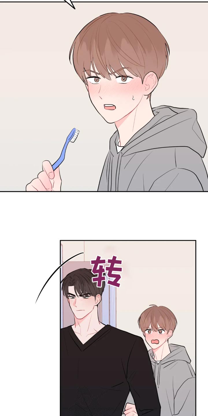 禁止越线 - 第118话 - 第22张图