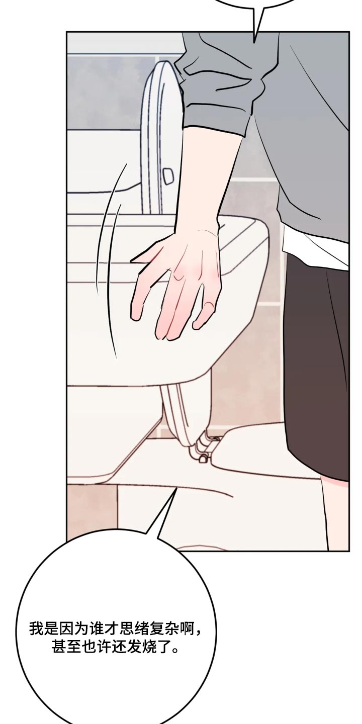 禁止越线 - 第118话 - 第26张图