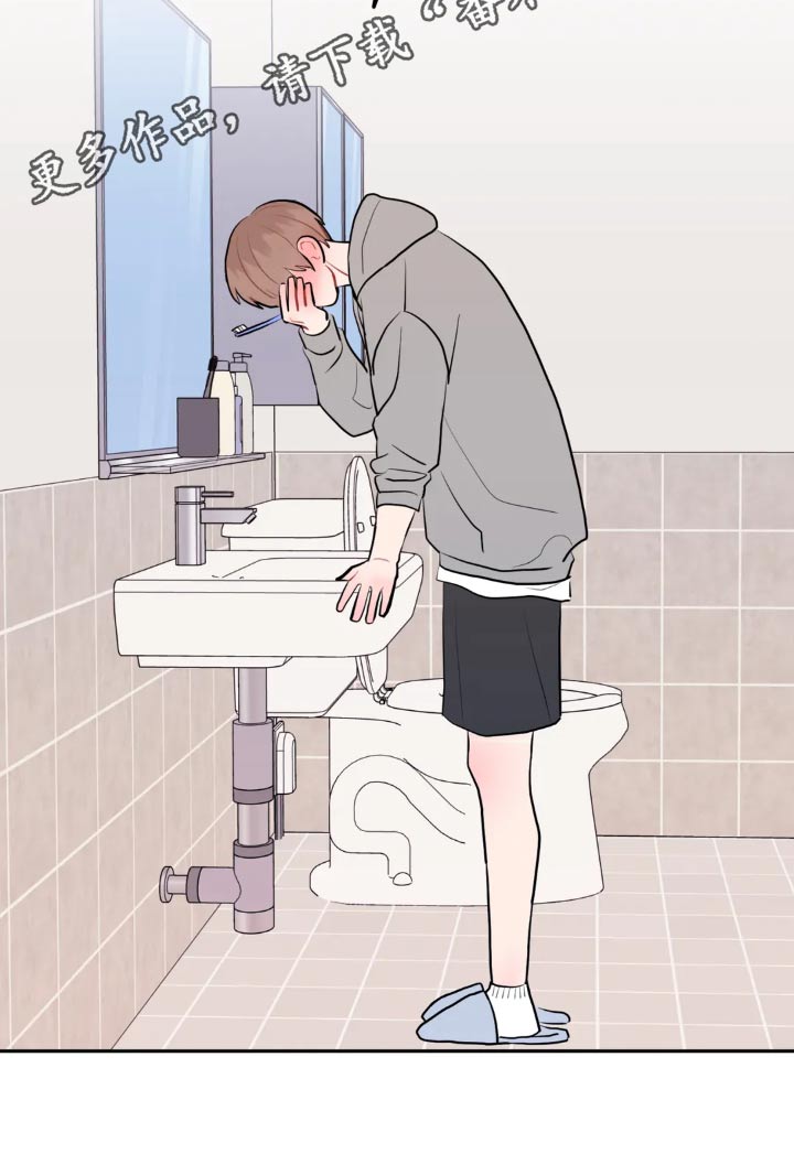 禁止越线 - 第118话 - 第28张图